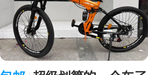包邮超级划算的一个车子   全新新款官方正...