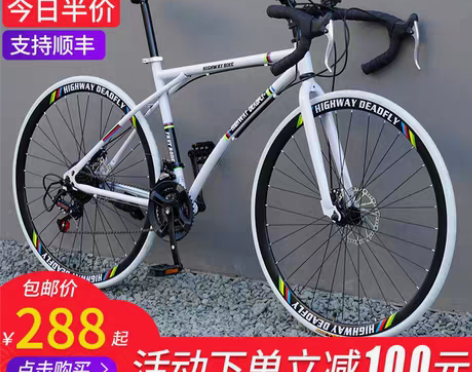 转卖公路自行车赛车变速活飞弯把超快竞速超轻...