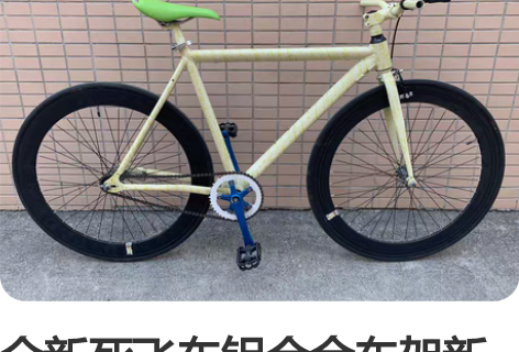 全新死飞车铝合金车架新款星空迷彩水转印死飞...