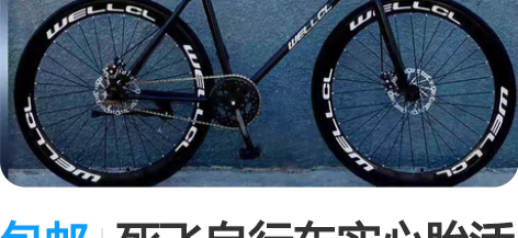 包邮死飞自行车实心胎活飞双碟刹轻便公路赛网...