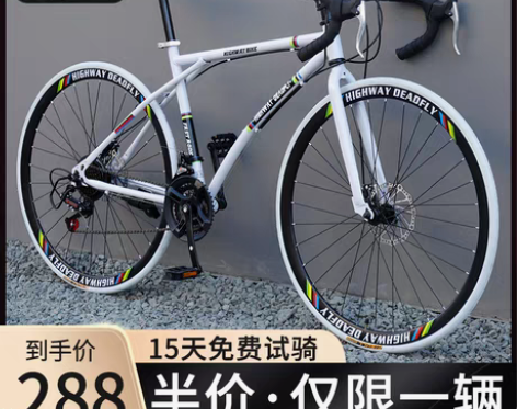 转卖公路自行车赛车变速活飞弯把超快竞速超轻...