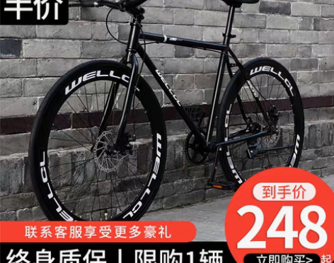 转卖【55价】死飞自行车男实心胎活飞手刹网...