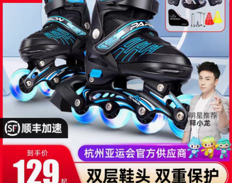 转卖小状元溜冰鞋儿童全套装专业品牌滑冰轮滑...