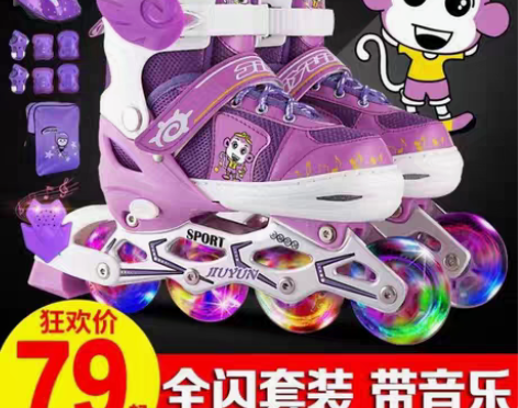 转卖正品久运溜冰鞋儿童全套装男女旱冰鞋滑冰...