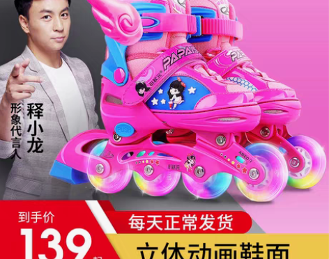 转卖小状元溜冰鞋儿童全套套装旱冰轮滑鞋初学...