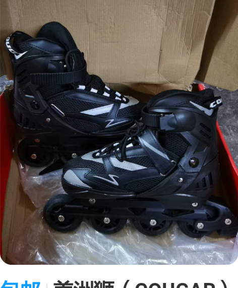 包邮美洲狮（COUGAR） 轮滑鞋男女旱冰...