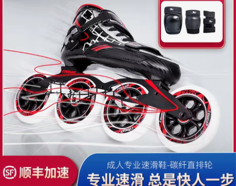 转卖美洲狮速滑鞋竞速鞋，成人大轮速度，碳纤...