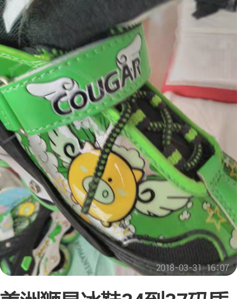 美洲狮旱冰鞋34到37码质量没问题无损坏，...