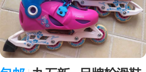 包邮九五新   品牌轮滑鞋 32-34 参...
