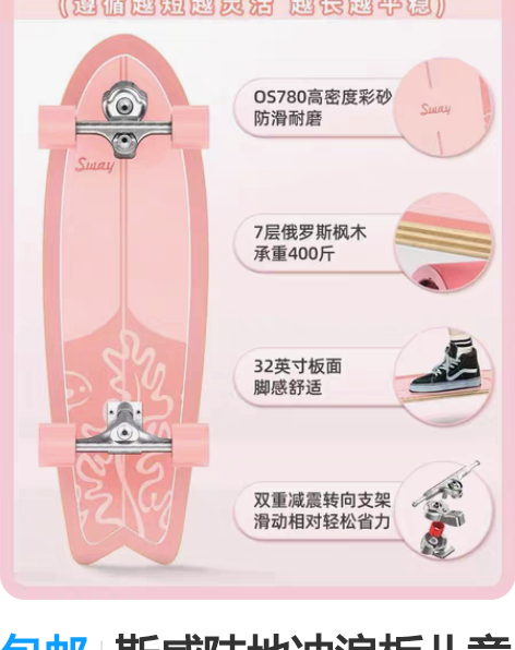 包邮斯威陆地冲浪板儿童专业滑板初学者女生免...