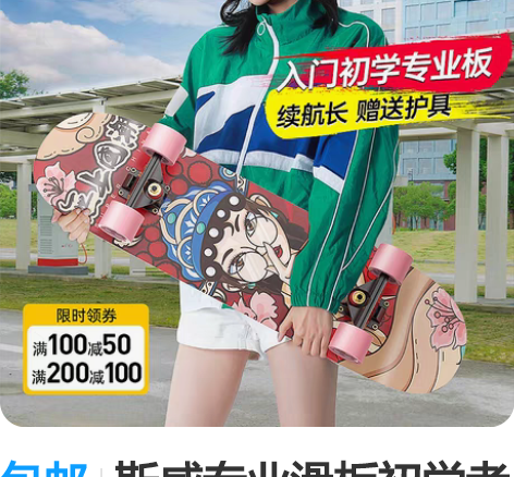 包邮斯威专业滑板初学者成人10女生儿童青少...