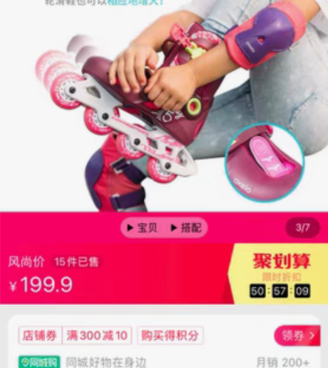 迪卡侬儿童轮滑鞋,8成新,30-32 感兴...