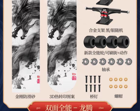 转卖斯威专业滑板初学者成人男女生儿童青少年...