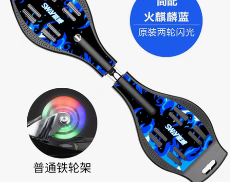转卖斯威滑板车活力板游龙蛇板2二两轮摇摆儿...