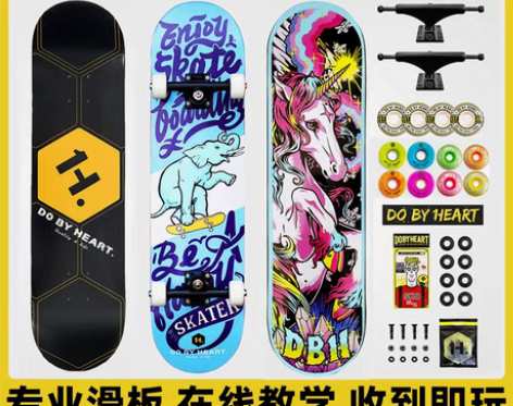 转卖DBH滑板初学者专业双翘儿童成人女生滑...
