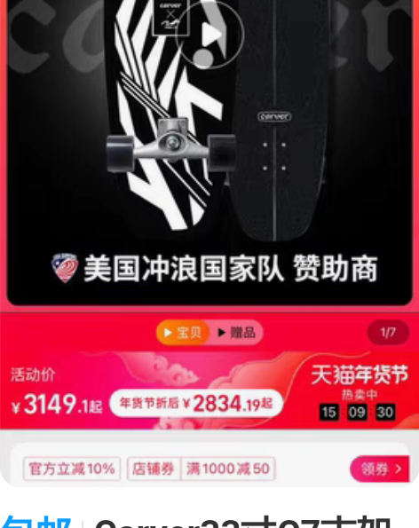 包邮Carver33寸C7支架极简黑白陆地...
