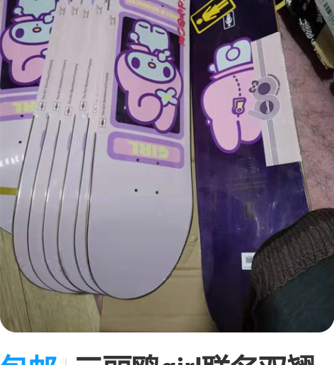 包邮三丽鸥girl联名双翘板面多款到货全新...