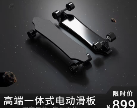 转卖DNASKATE电动滑板四轮车双驱智能...