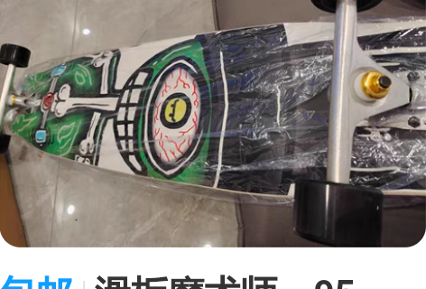 包邮滑板魔术师，95新。JUSTICE滑板...