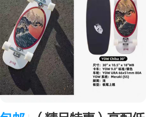 包邮（精品特惠）高配低价转俱乐部原6998...