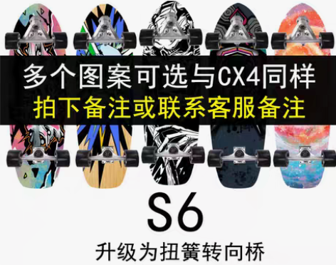 转卖几乎全新，陆地冲浪滑板CX4初学CX7...