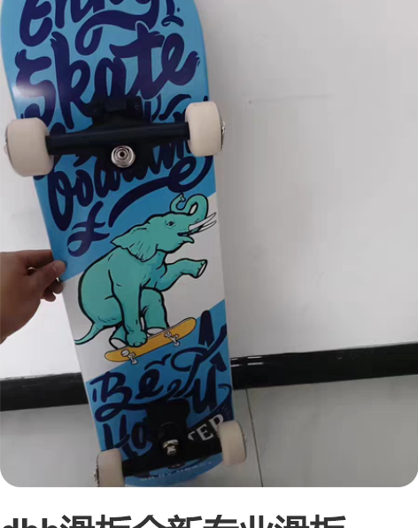 dbh滑板全新专业滑板80cm专业级滑板双...