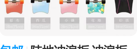 包邮陆地冲浪板 冲浪板 滑板 关联Sm  ...