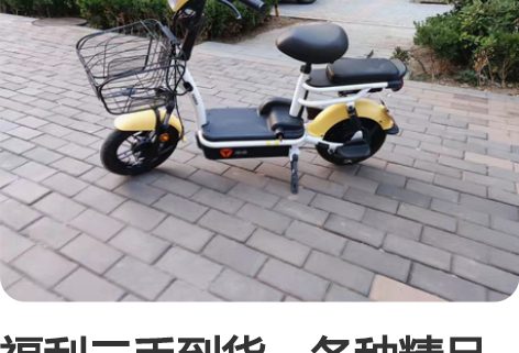 福利二手到货，各种精品爱玛雅迪新日，现车一...