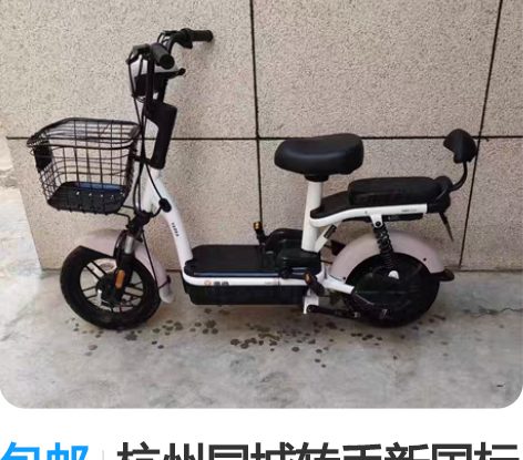 包邮杭州同城转手新国标二手电动车,黄牌都上...