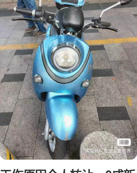 工作原因个人转让，9成新电动车 不是二手贩...