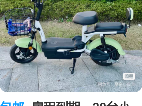 包邮房租到期，20台小型电瓶车低 价处理店...