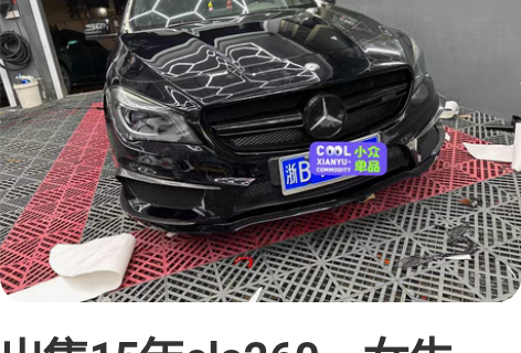 出售15年cla260，女生开，8万公里，...