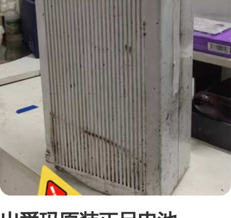 出爱玛原装正品电池，36V， 12A，高4...