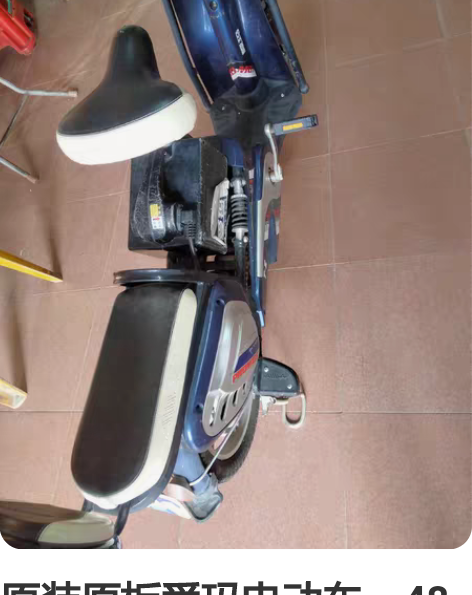 原装原板爱玛电动车,48伏12安铅酸电池,...