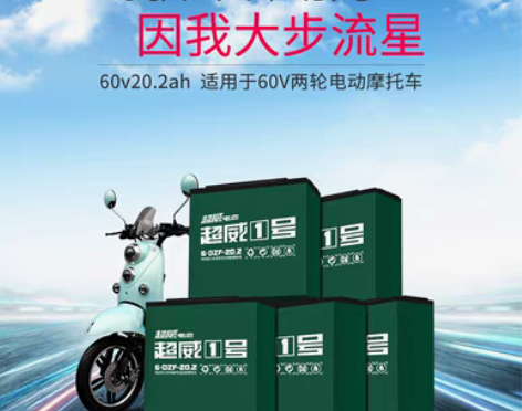 转卖超威电池天能电池电动车电池电动车电瓶6...