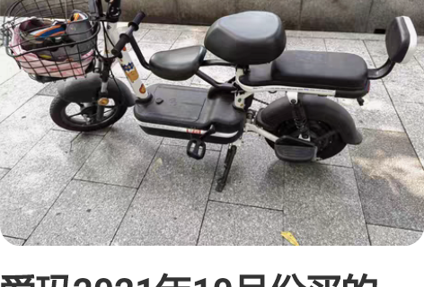 爱玛2021年10月份买的，锂电车，有发票...