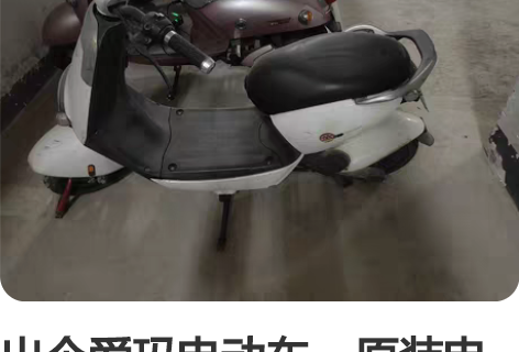 电动车换锂电池不用铅酸充电器，谁要用抓紧时...