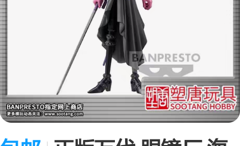 包邮正版万代 眼镜厂 海贼王 red剧场版...