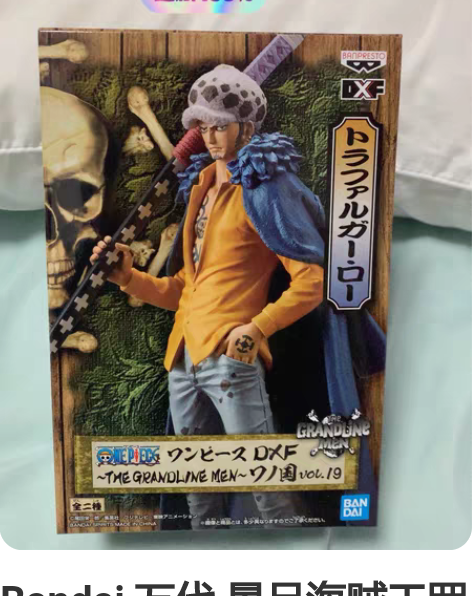 Bandai 万代 景品海贼王罗手办 日版...