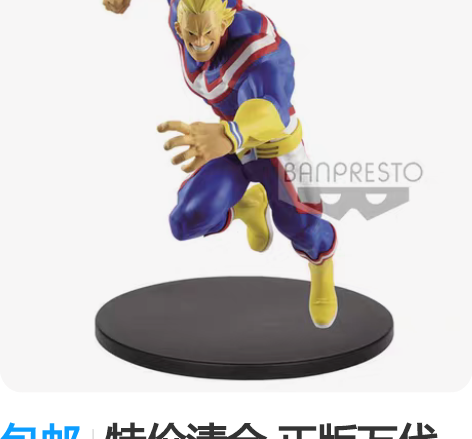 包邮特价清仓 正版万代BANDAI 眼镜厂...