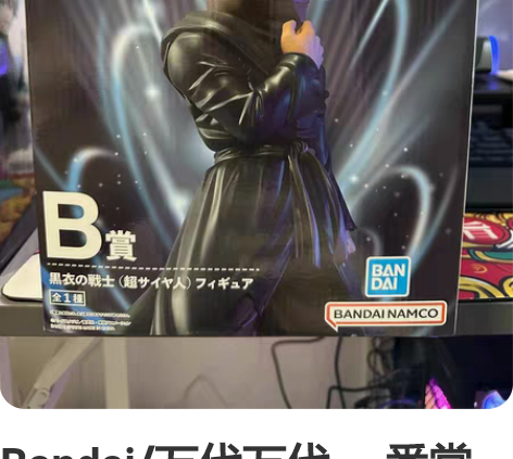 Bandai/万代万代 一番赏 龙珠战士 ...