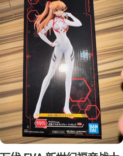 万代 EVA 新世纪福音战士 明日香手办 ...