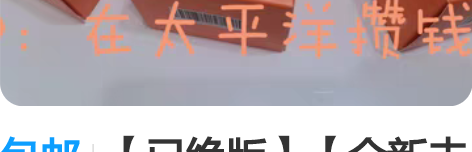 包邮【已绝版】【全新未拆】小猿搜题/猿辅导...