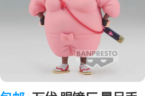 包邮万代 眼镜厂 景品手办 DXF 海贼王...