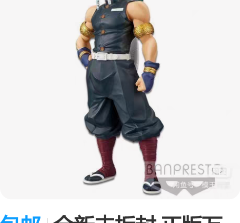 包邮全新未拆封 正版万代BANDAI 眼镜...