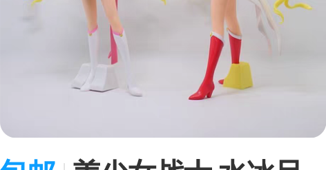 包邮美少女战士 水冰月 月野兔 家居桌面摆...