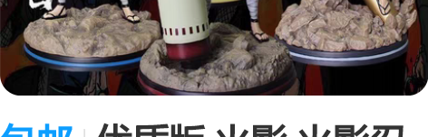 包邮优质版 火影 火影忍者手办历代火影全套...