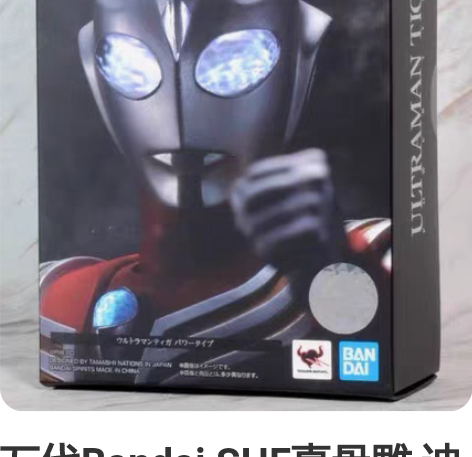 万代Bandai SHF真骨雕 迪迦奥特曼...
