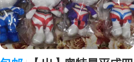 包邮【出】奥特曼平成四杰chibi娃娃公仔...
