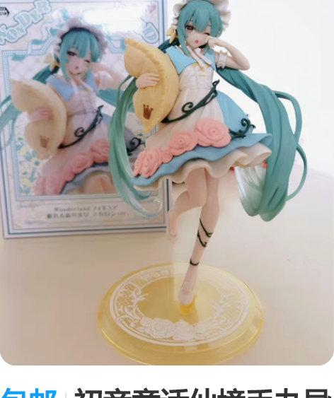 包邮初音童话仙境手办异色版正版已拆回盒无瑕...